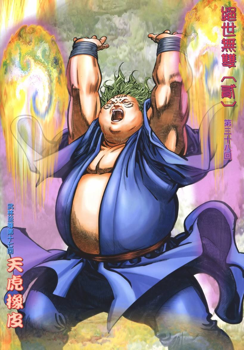 第38卷