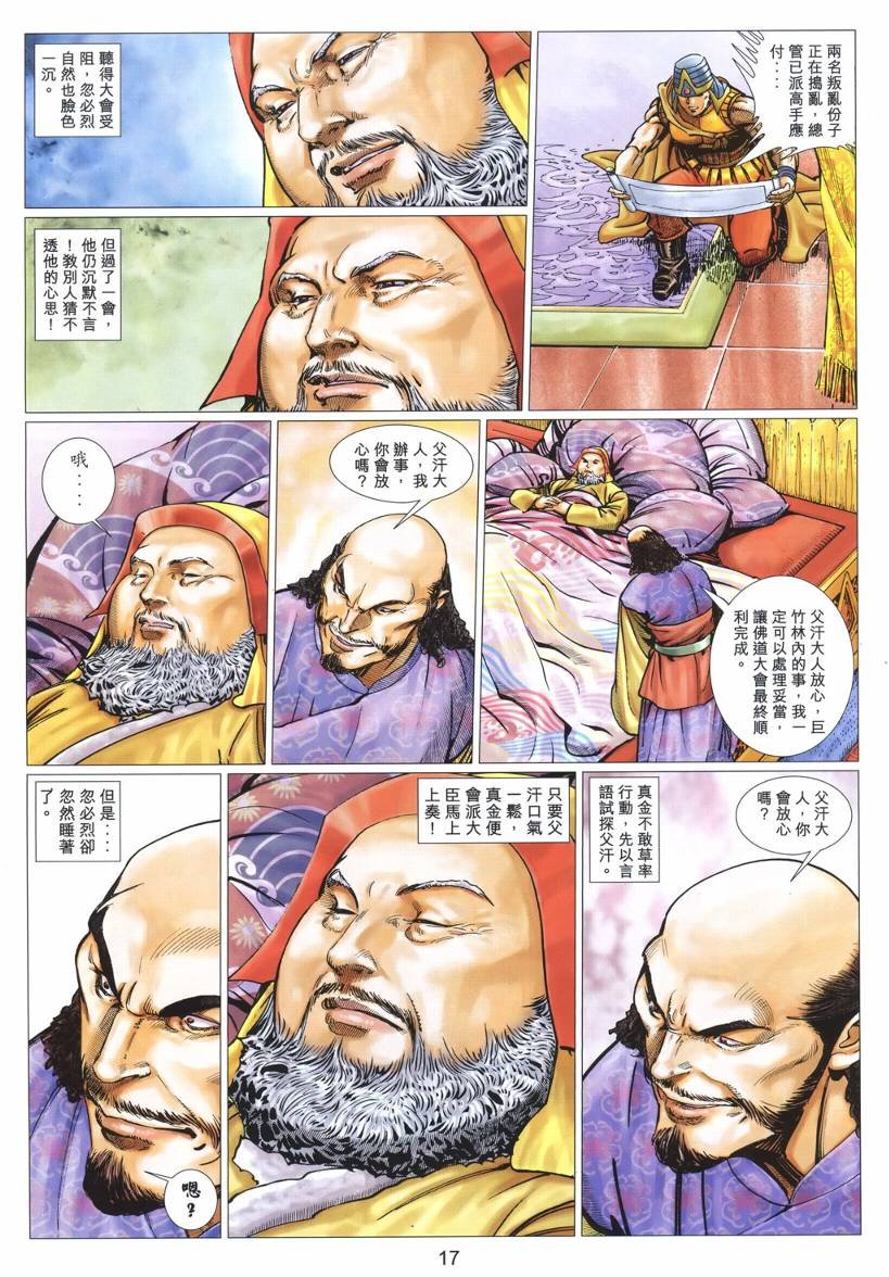 第38卷