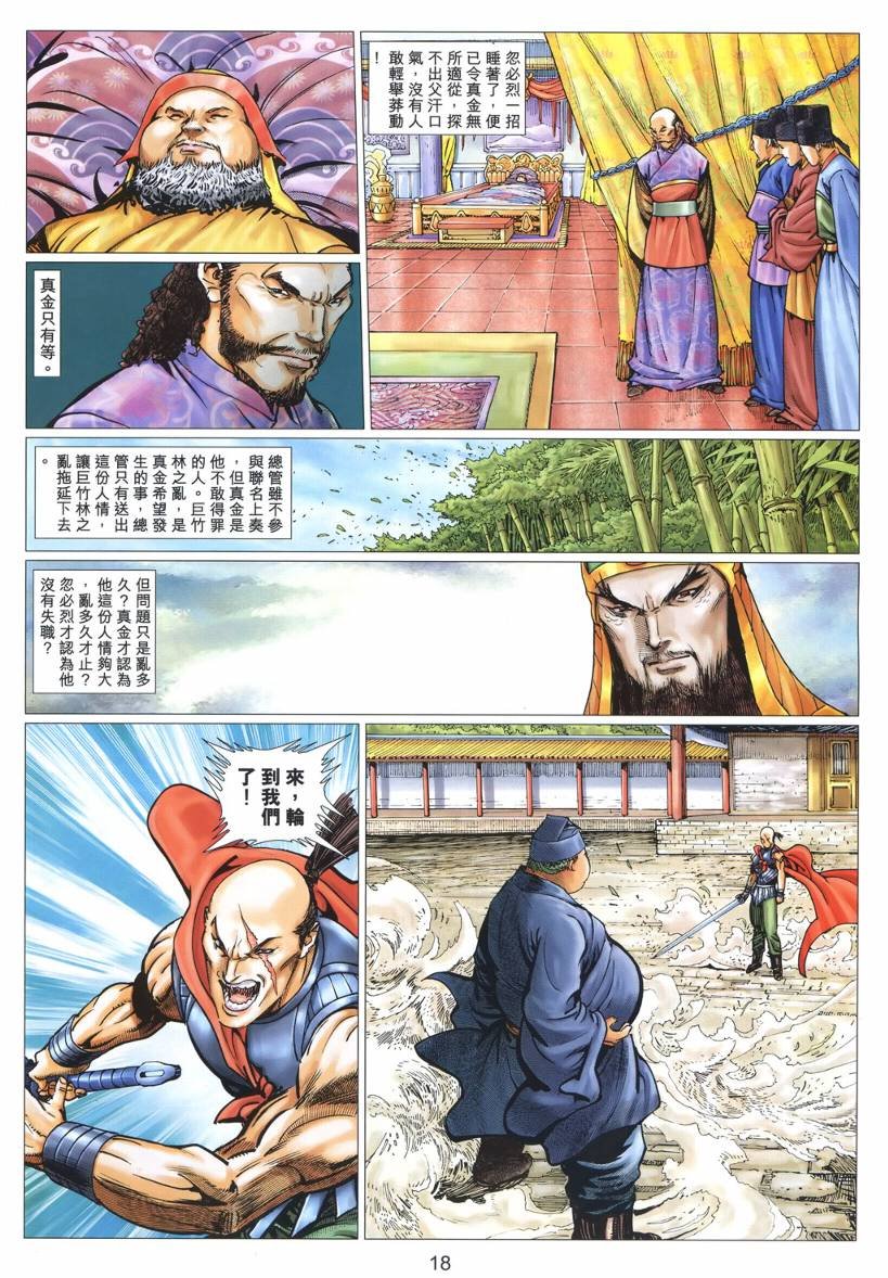 第38卷