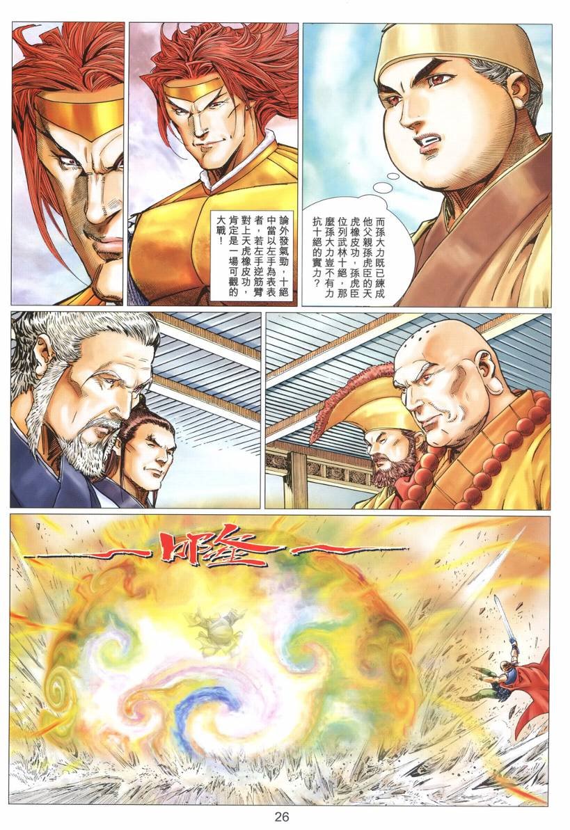 第38卷
