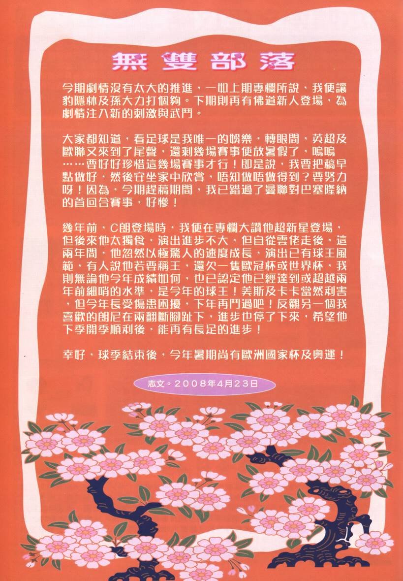第38卷