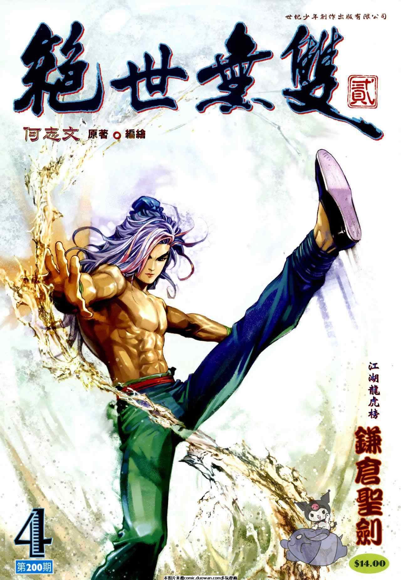 第4卷