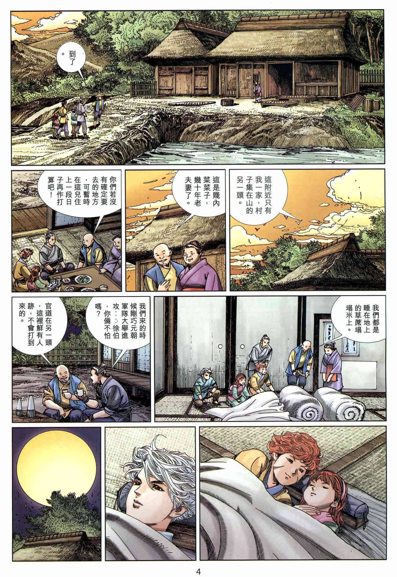 第4卷
