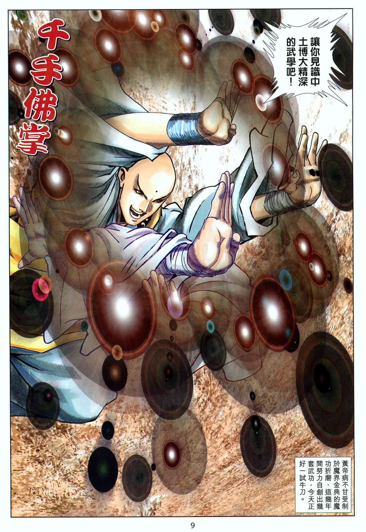 第4卷