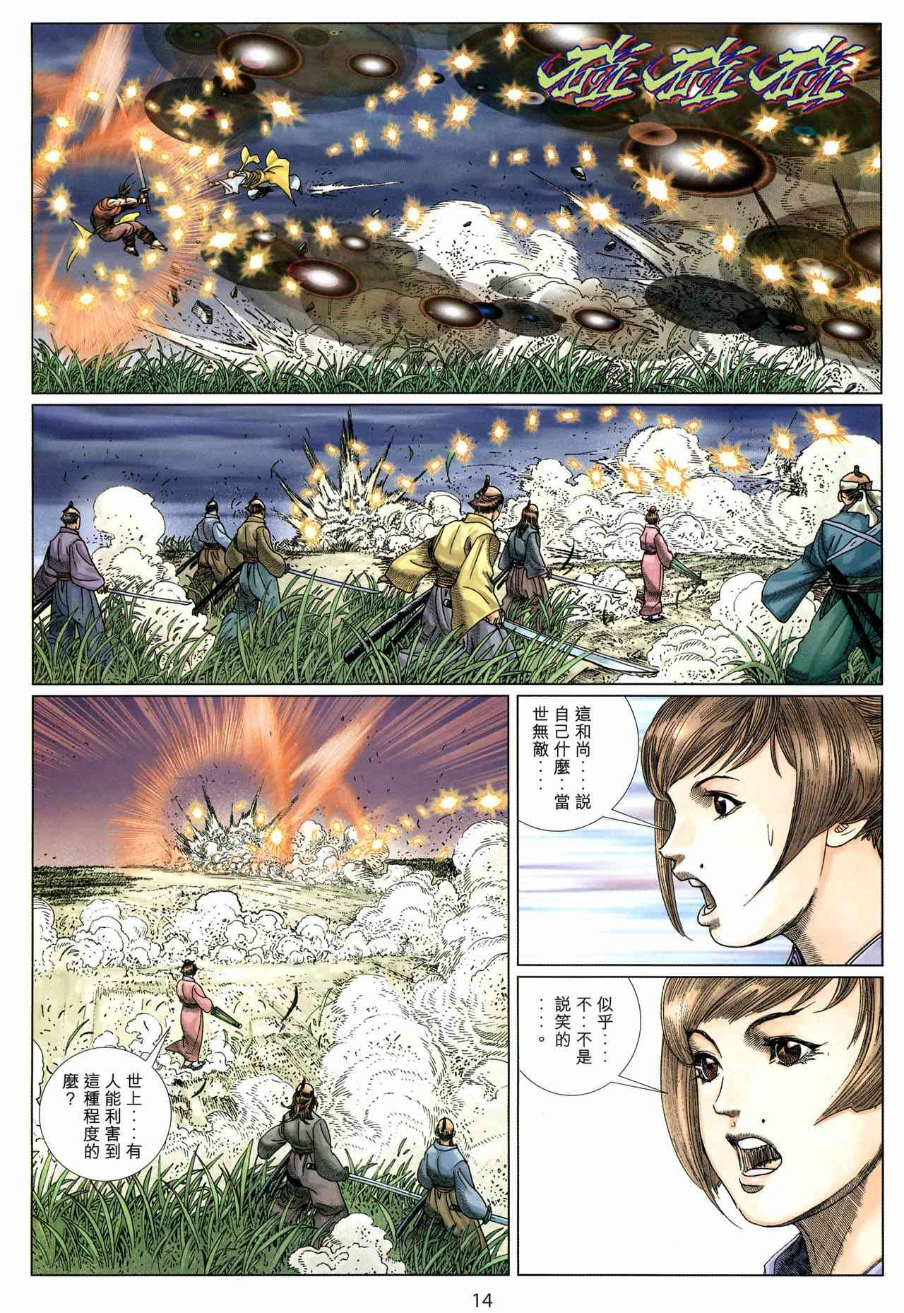 第4卷