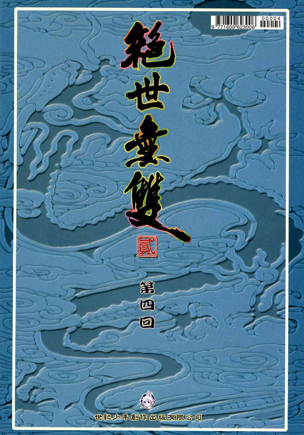 第4卷
