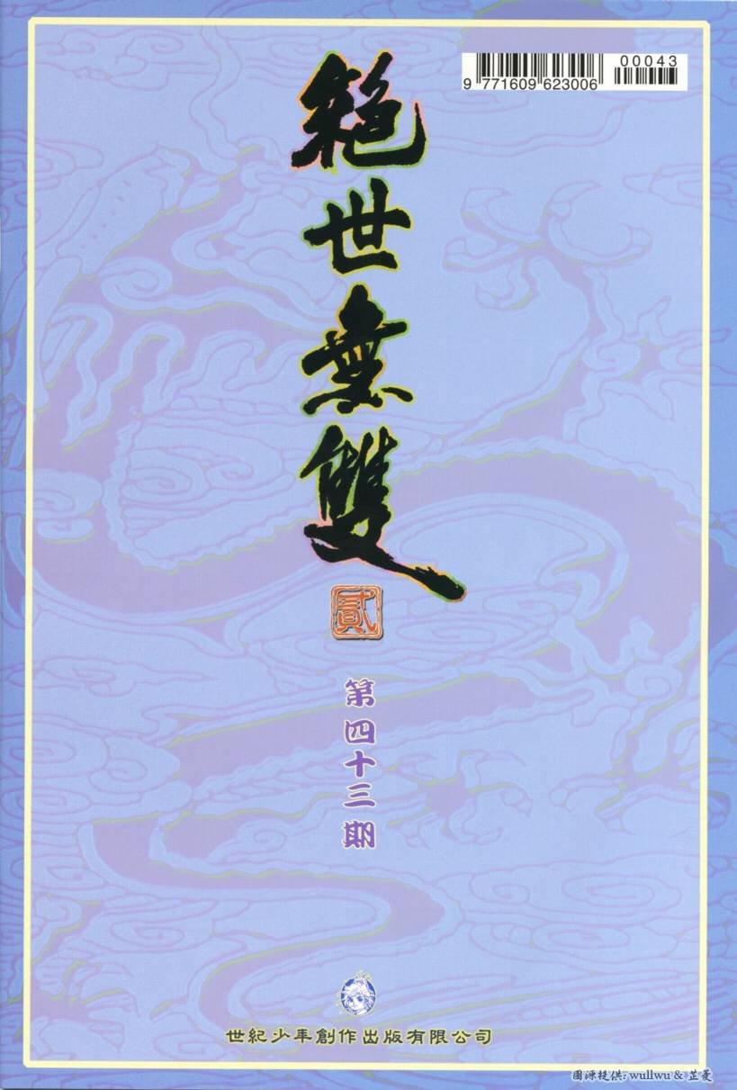 第43卷