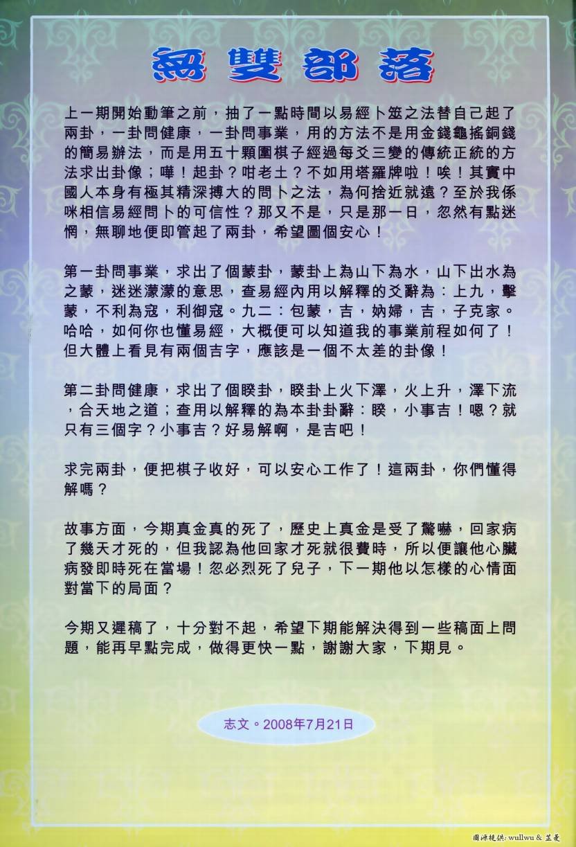 第44卷