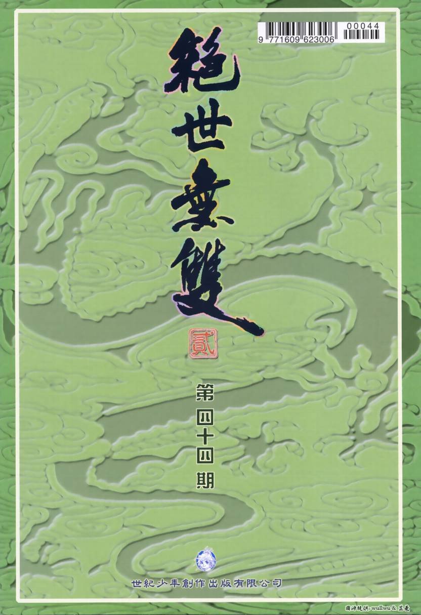 第44卷