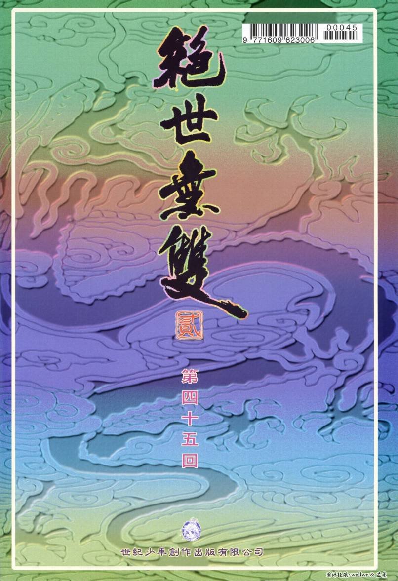 第45卷