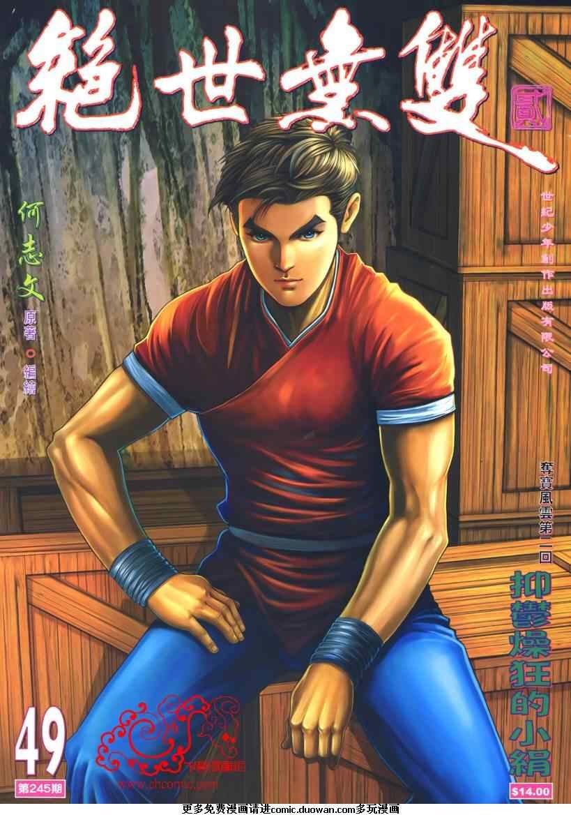 第49卷