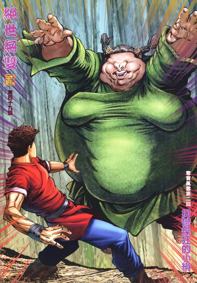 第49卷