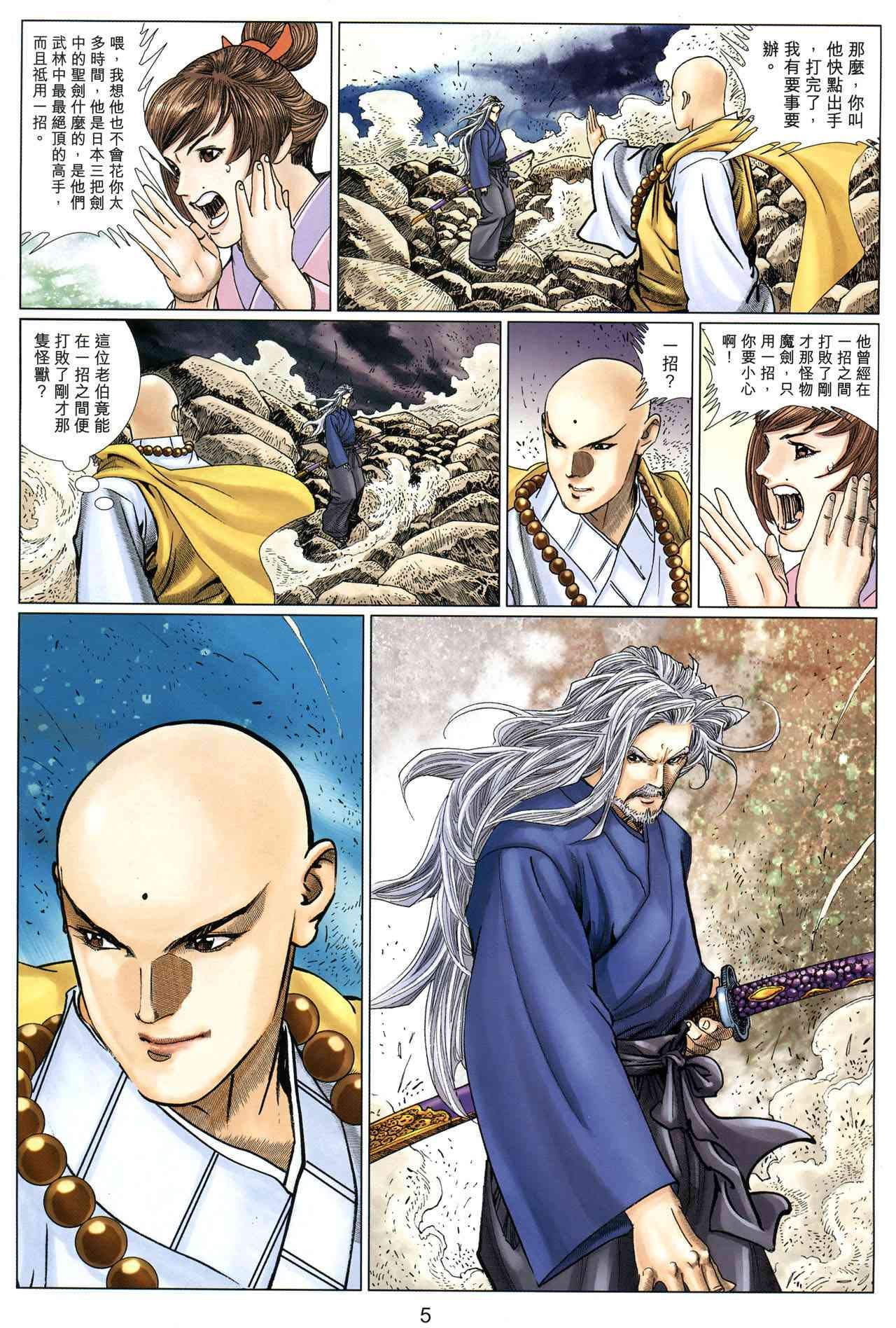 第5卷