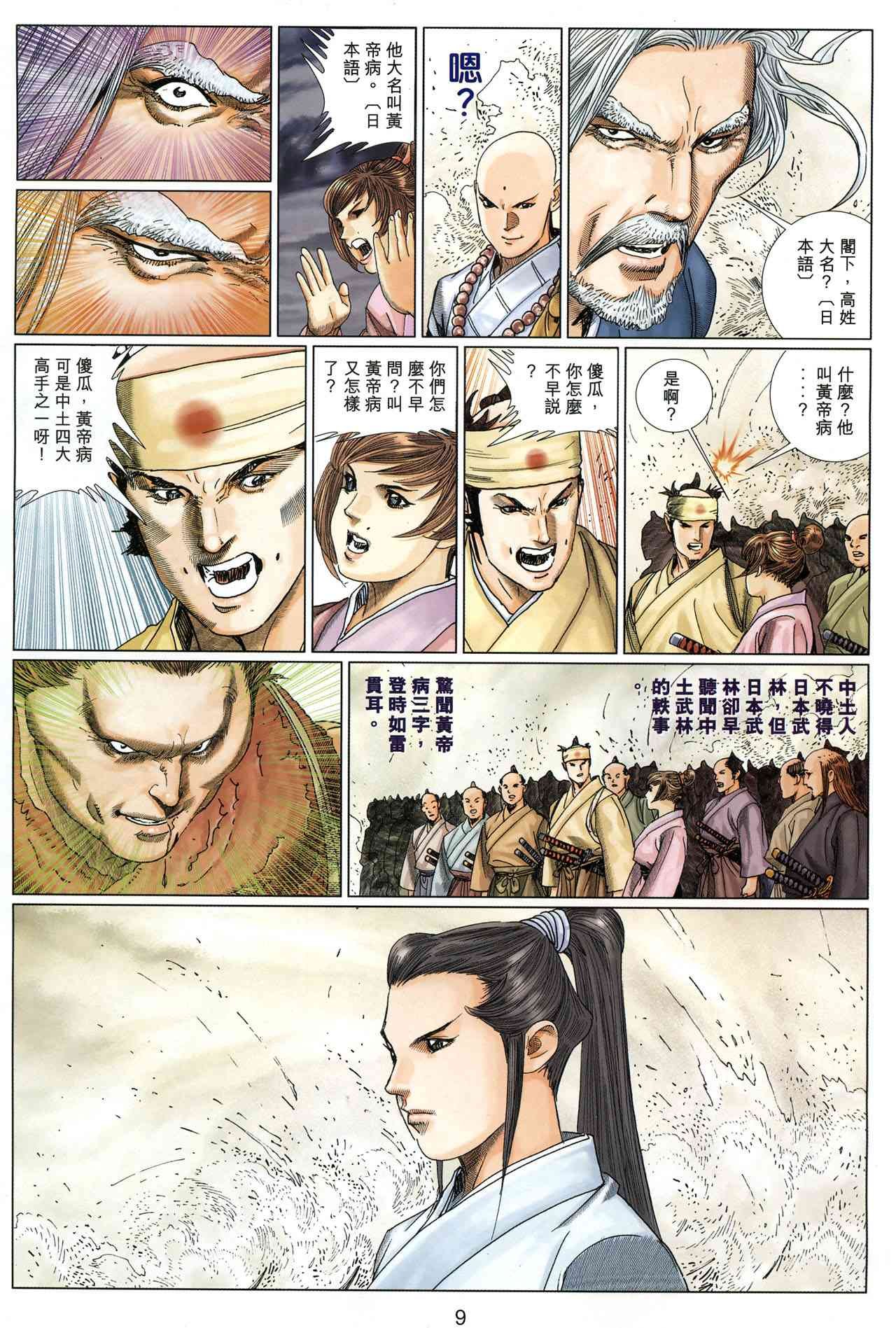 第5卷
