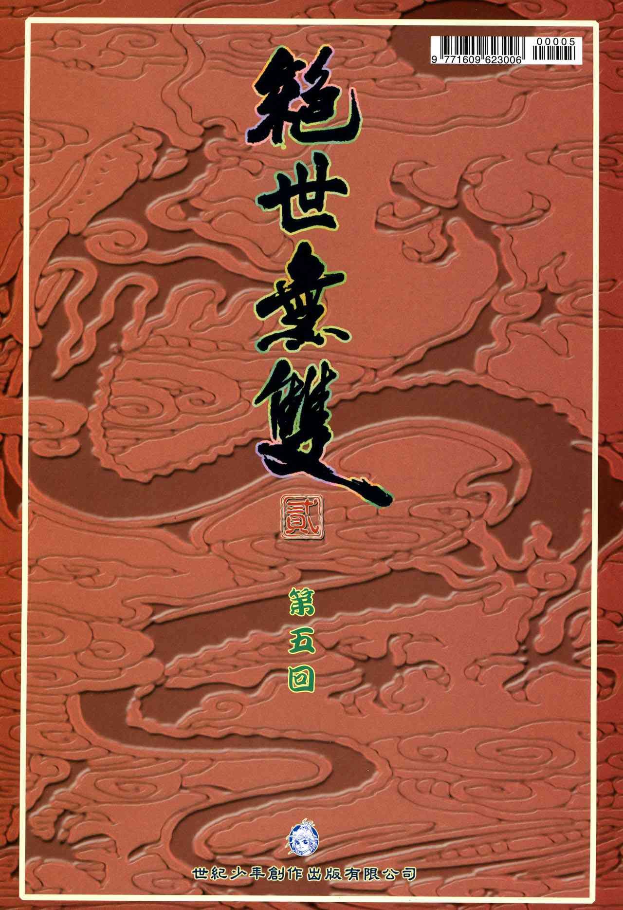 第5卷
