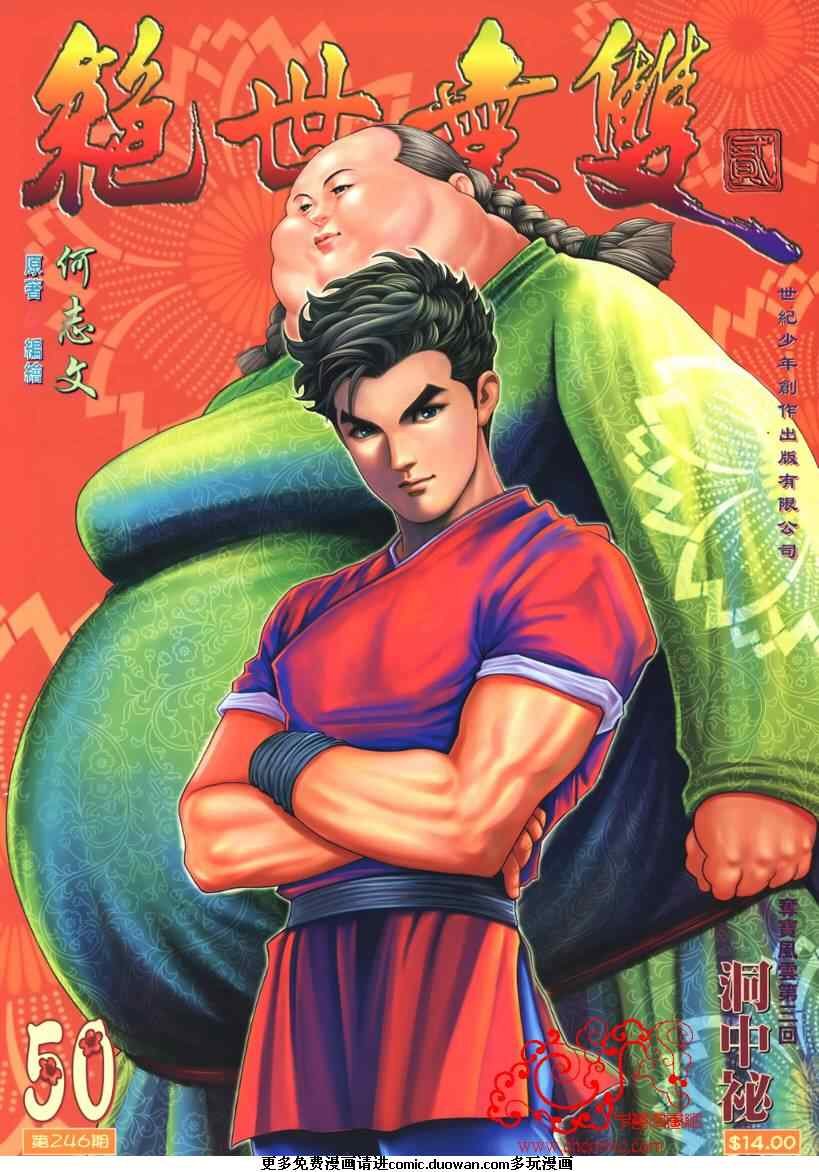 第50卷