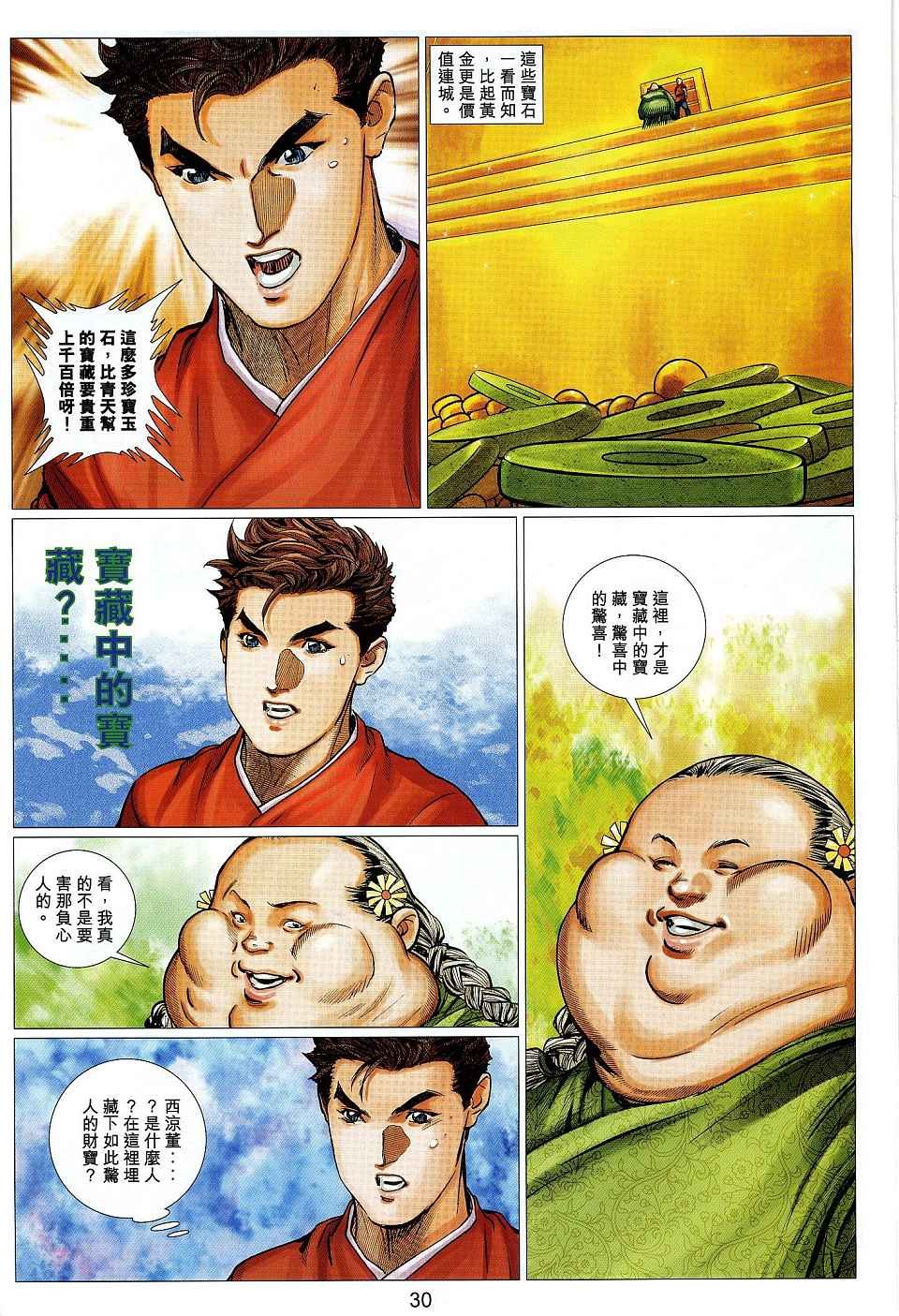 第51卷