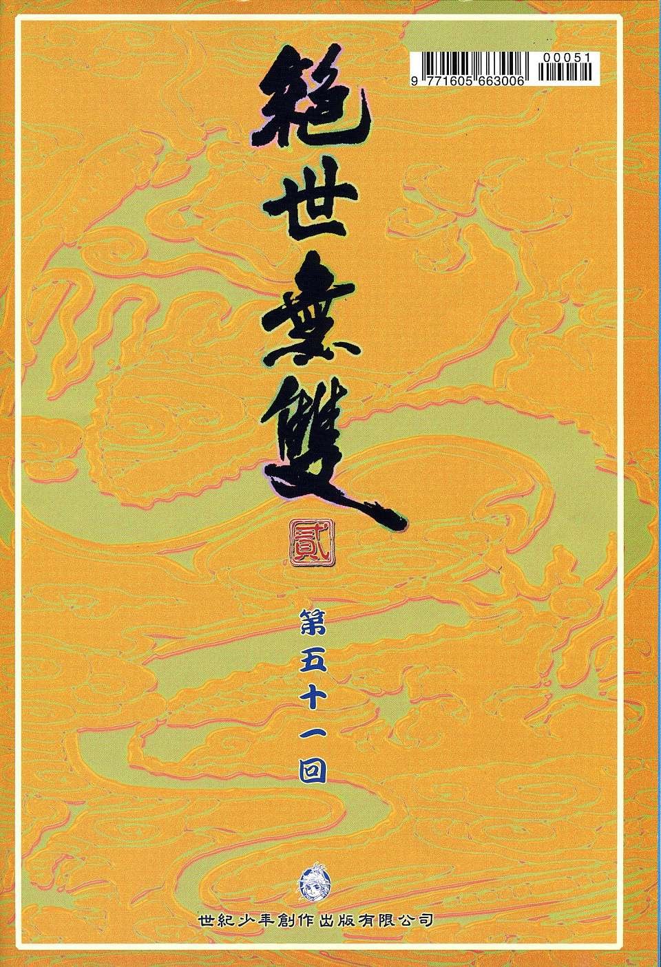 第51卷