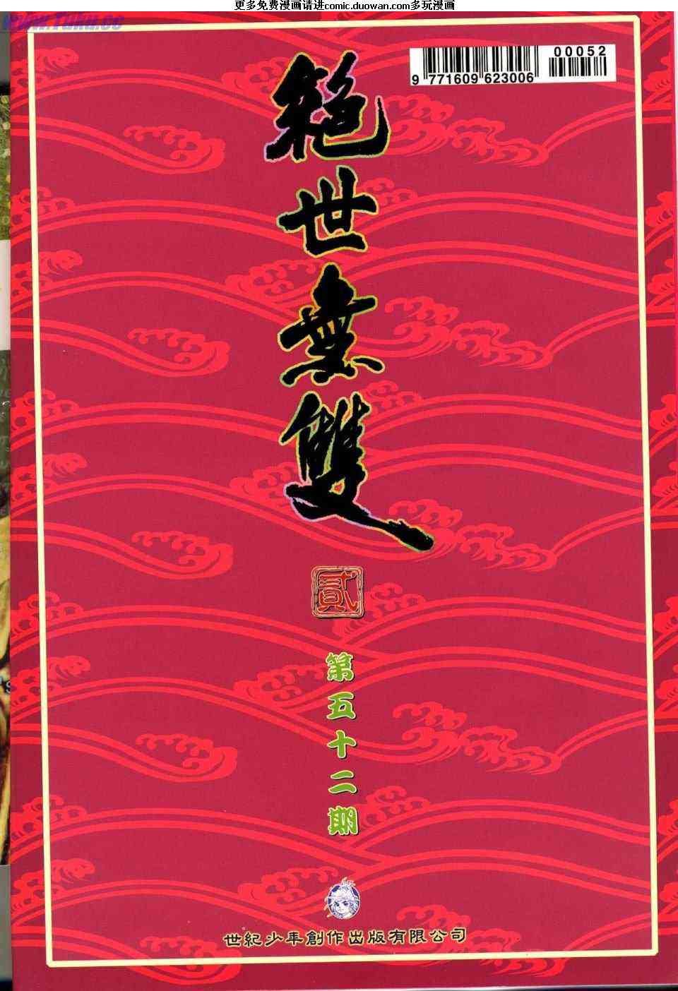 第52卷