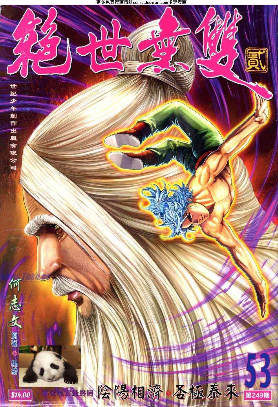 第53卷