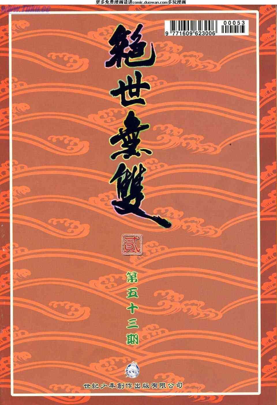 第53卷