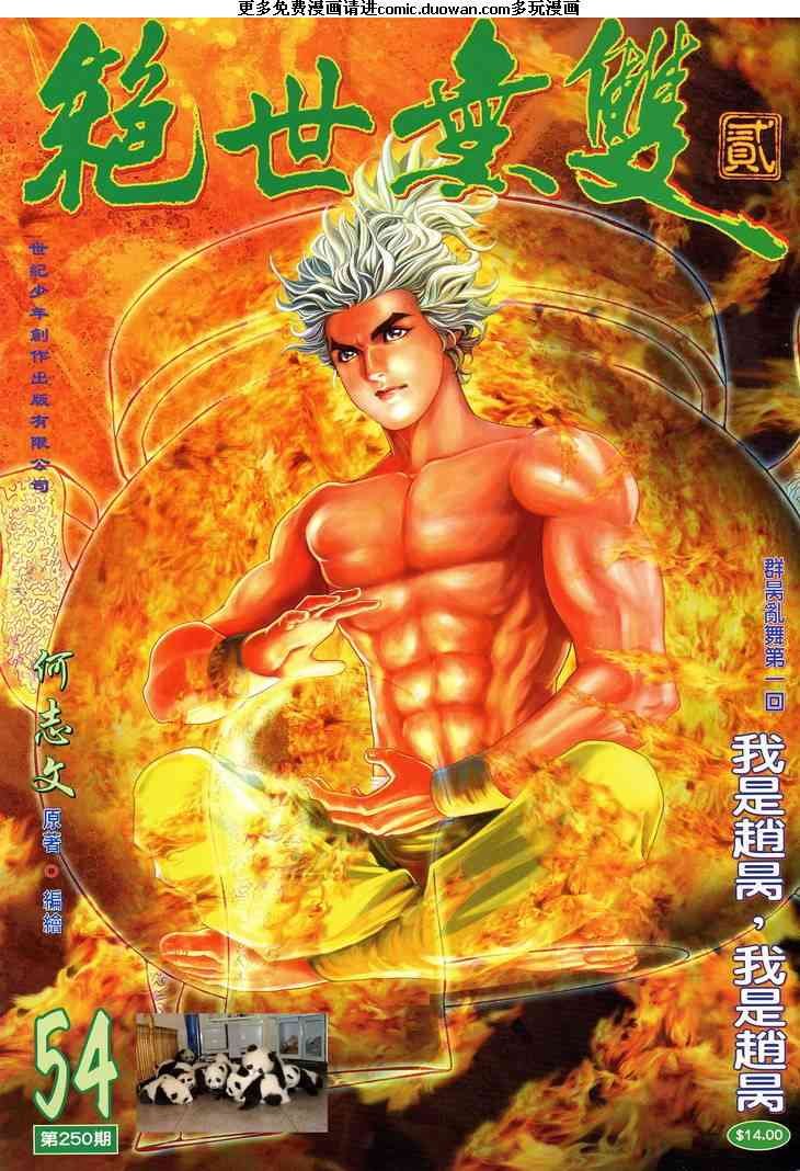 第54卷