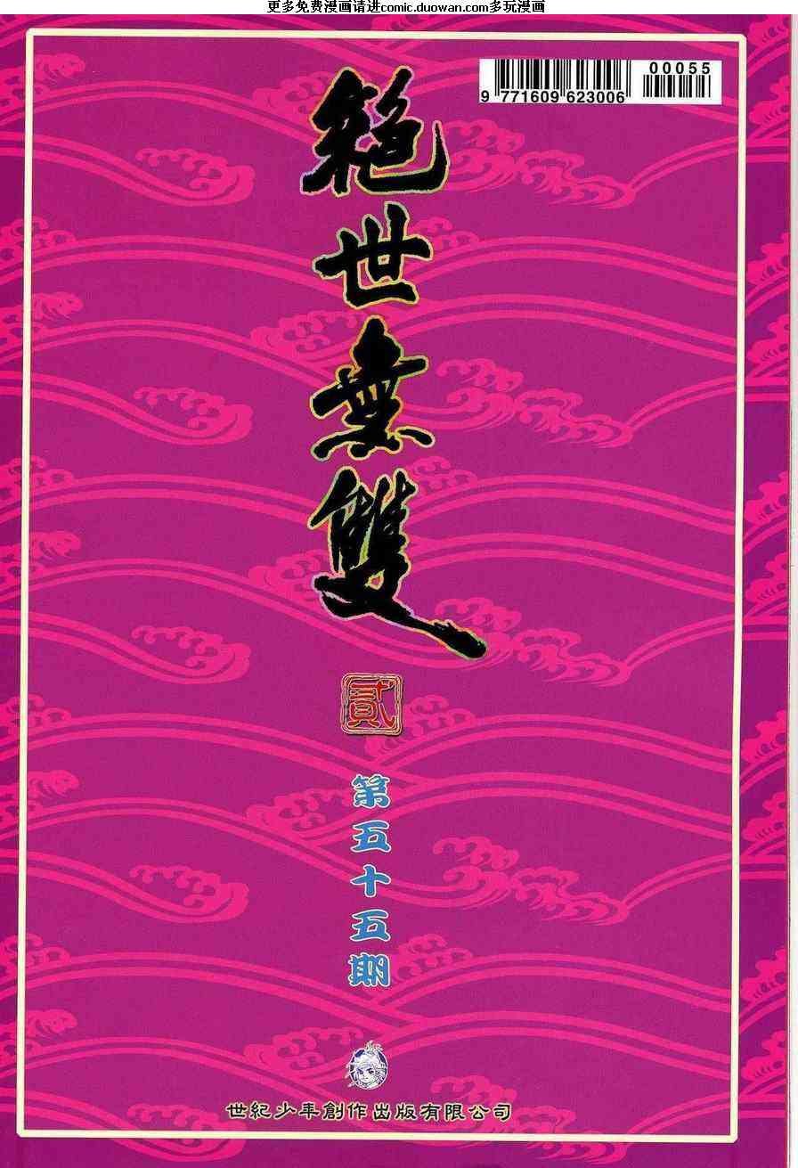 第55卷