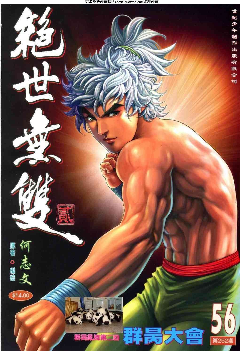 第56卷
