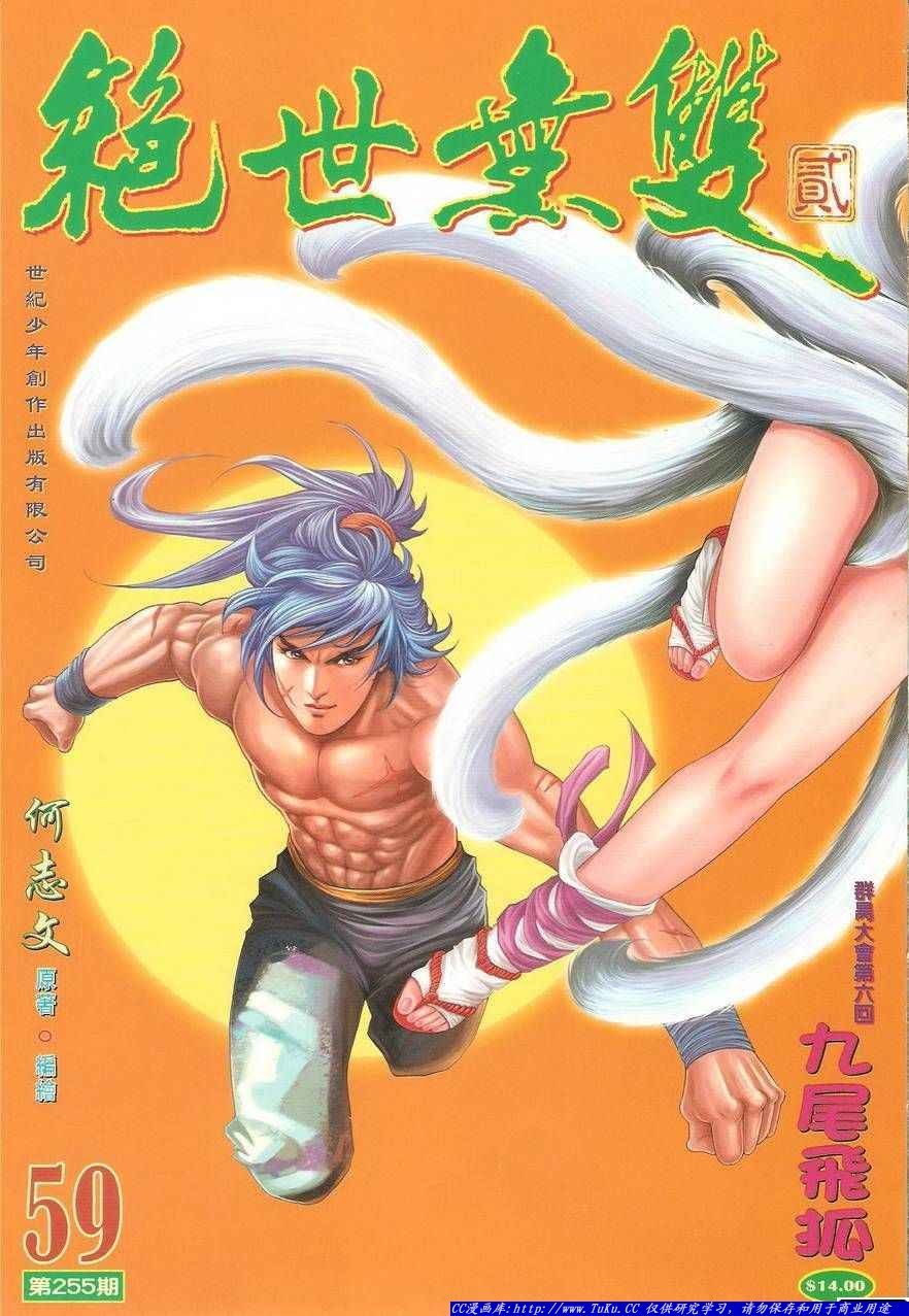 第59话