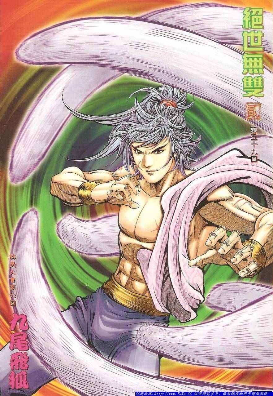 第59话