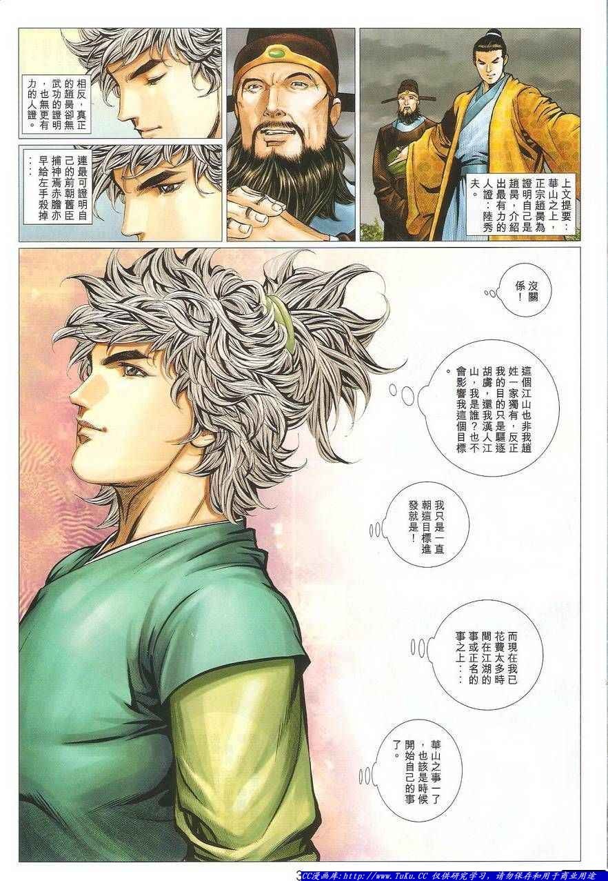 第59话