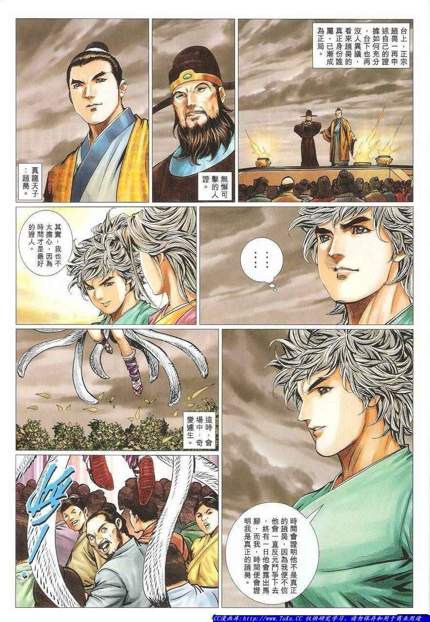 第59话