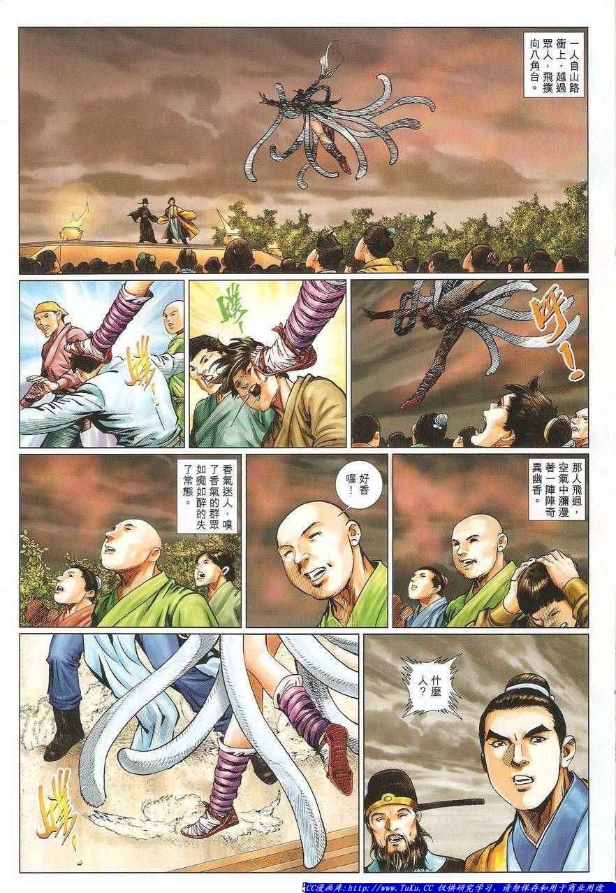 第59话
