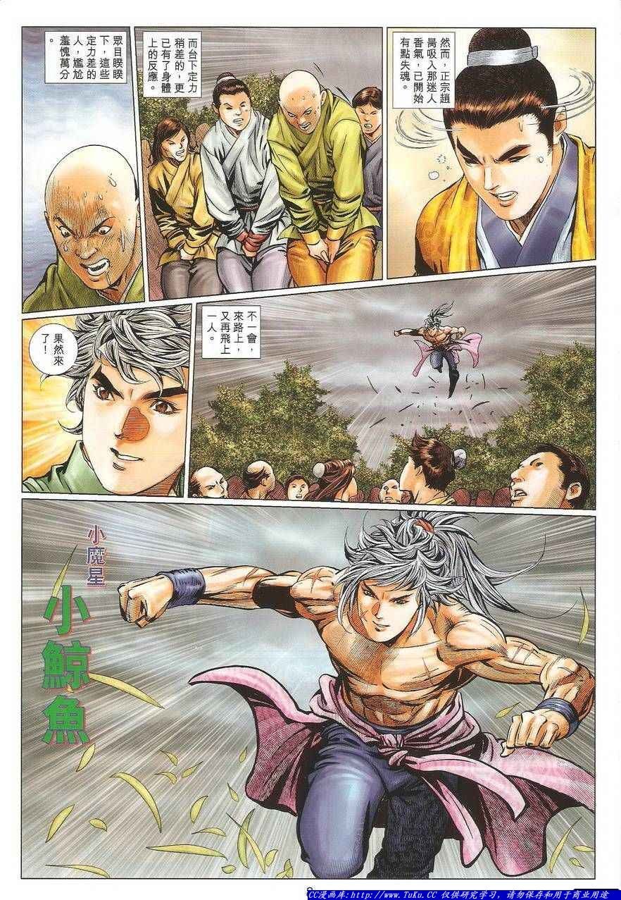 第59话