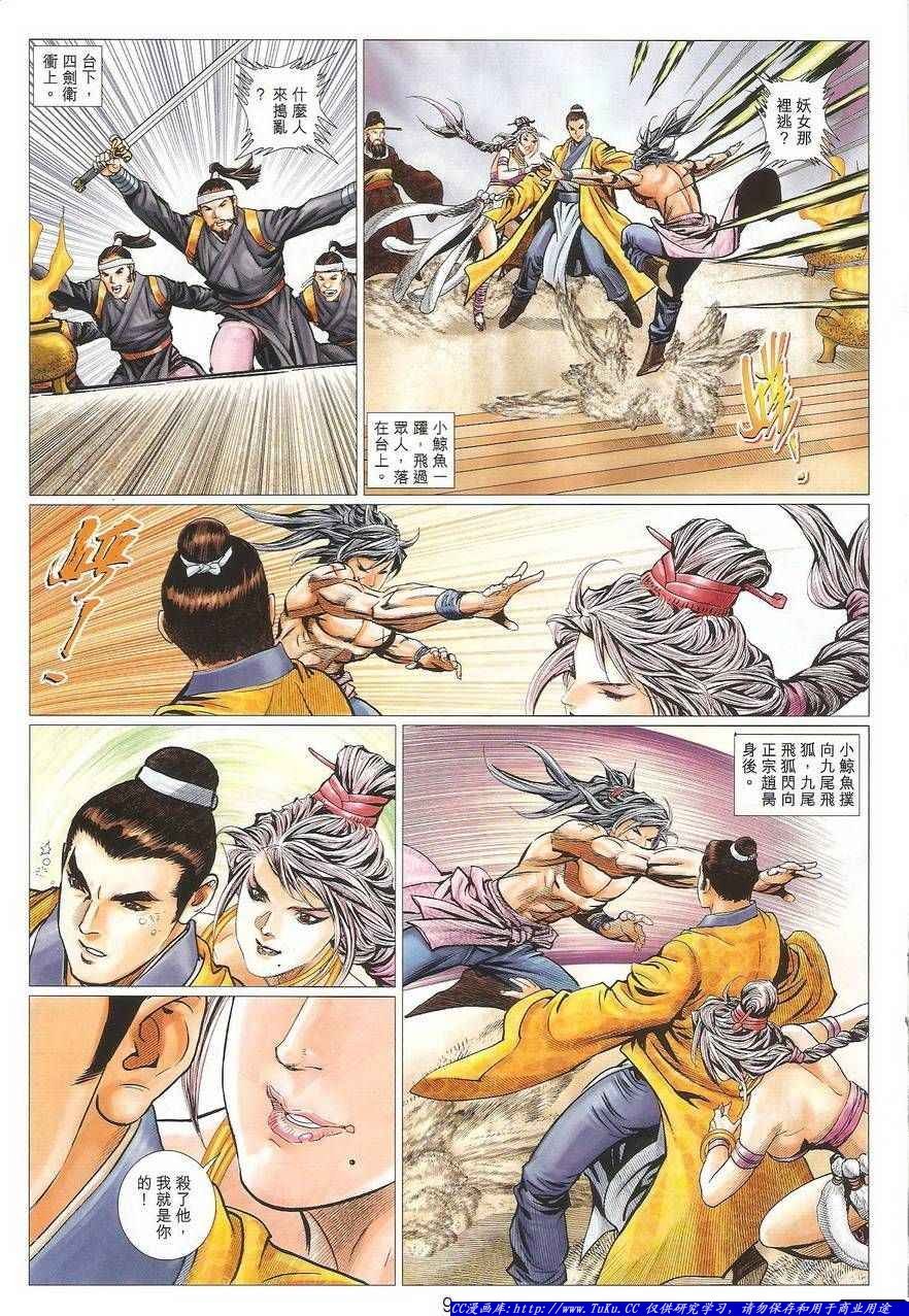 第59话