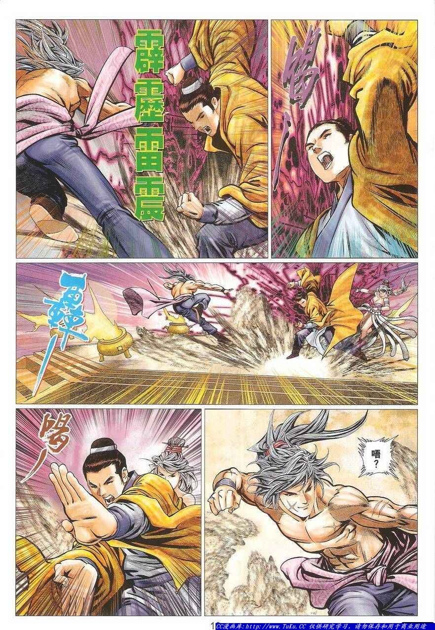 第59话