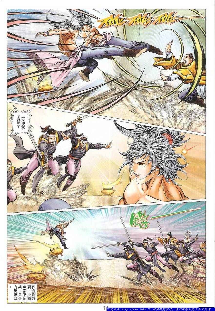 第59话