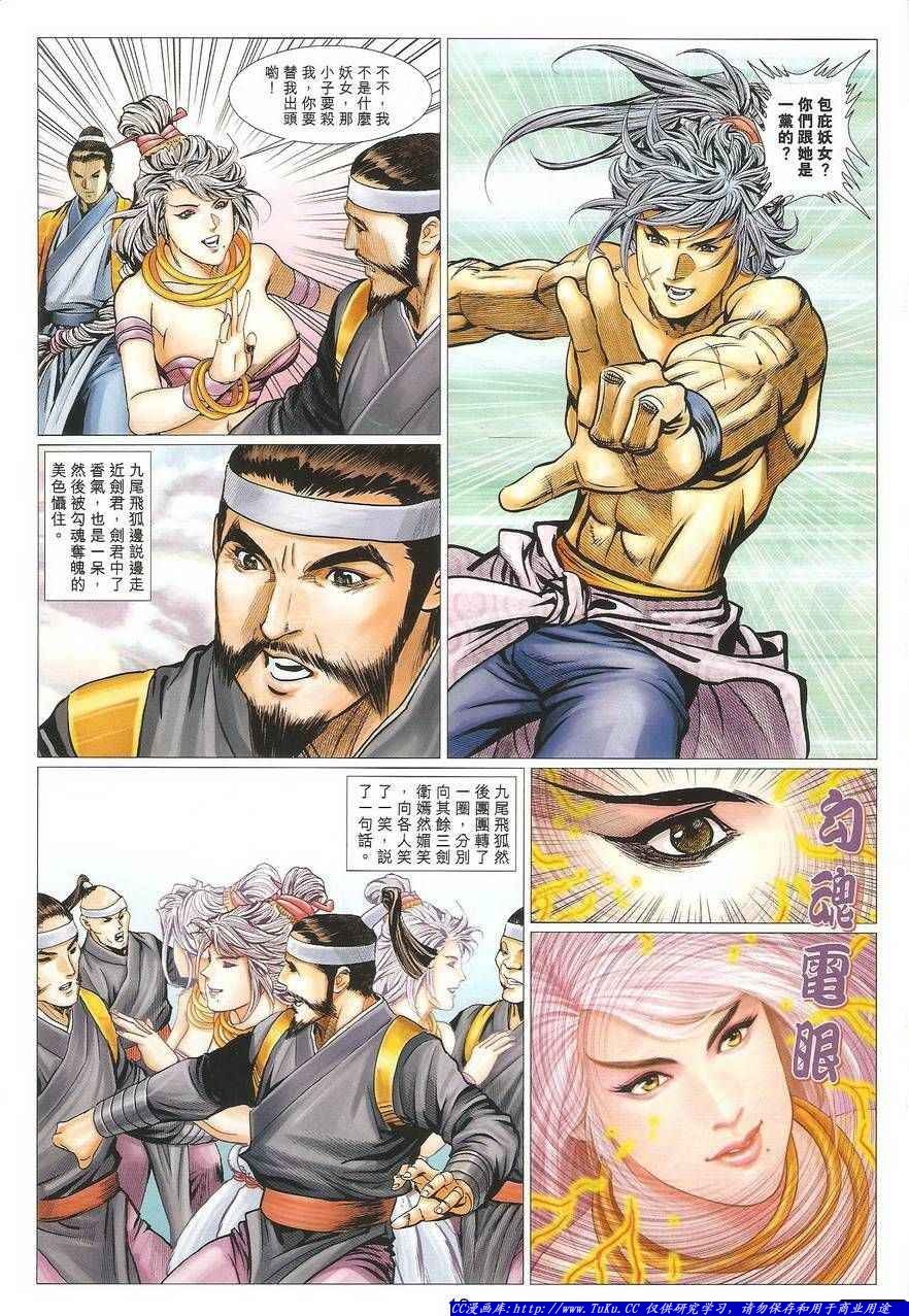 第59话