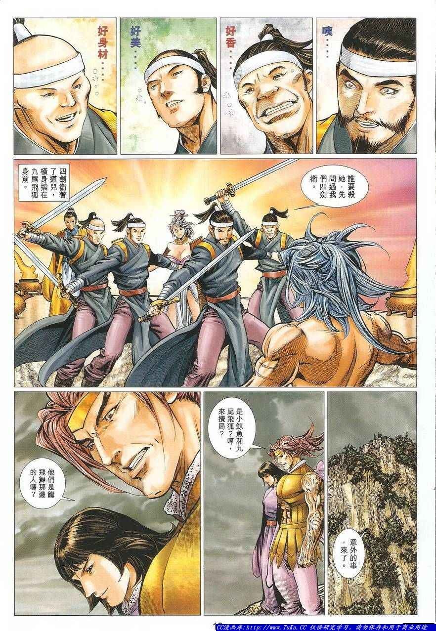 第59话