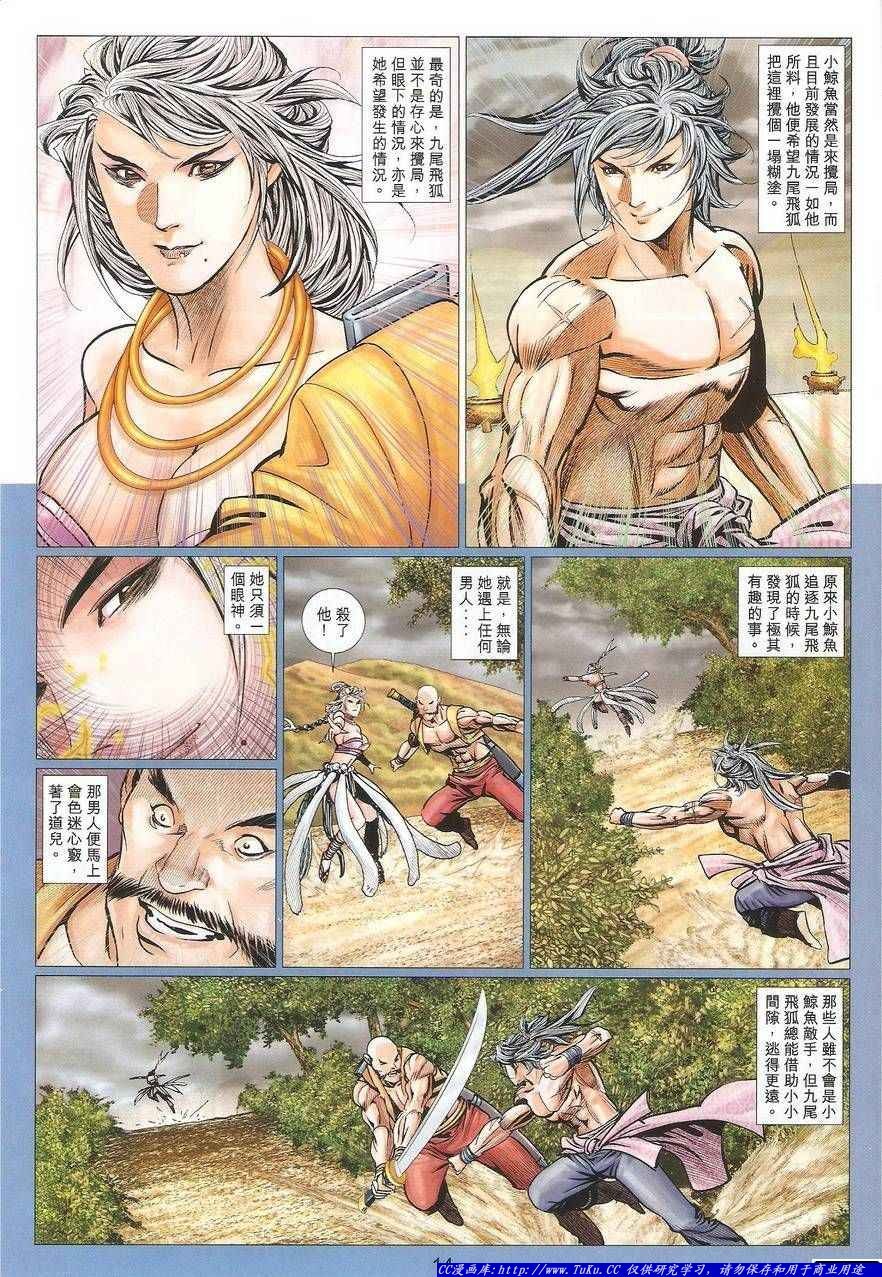 第59话