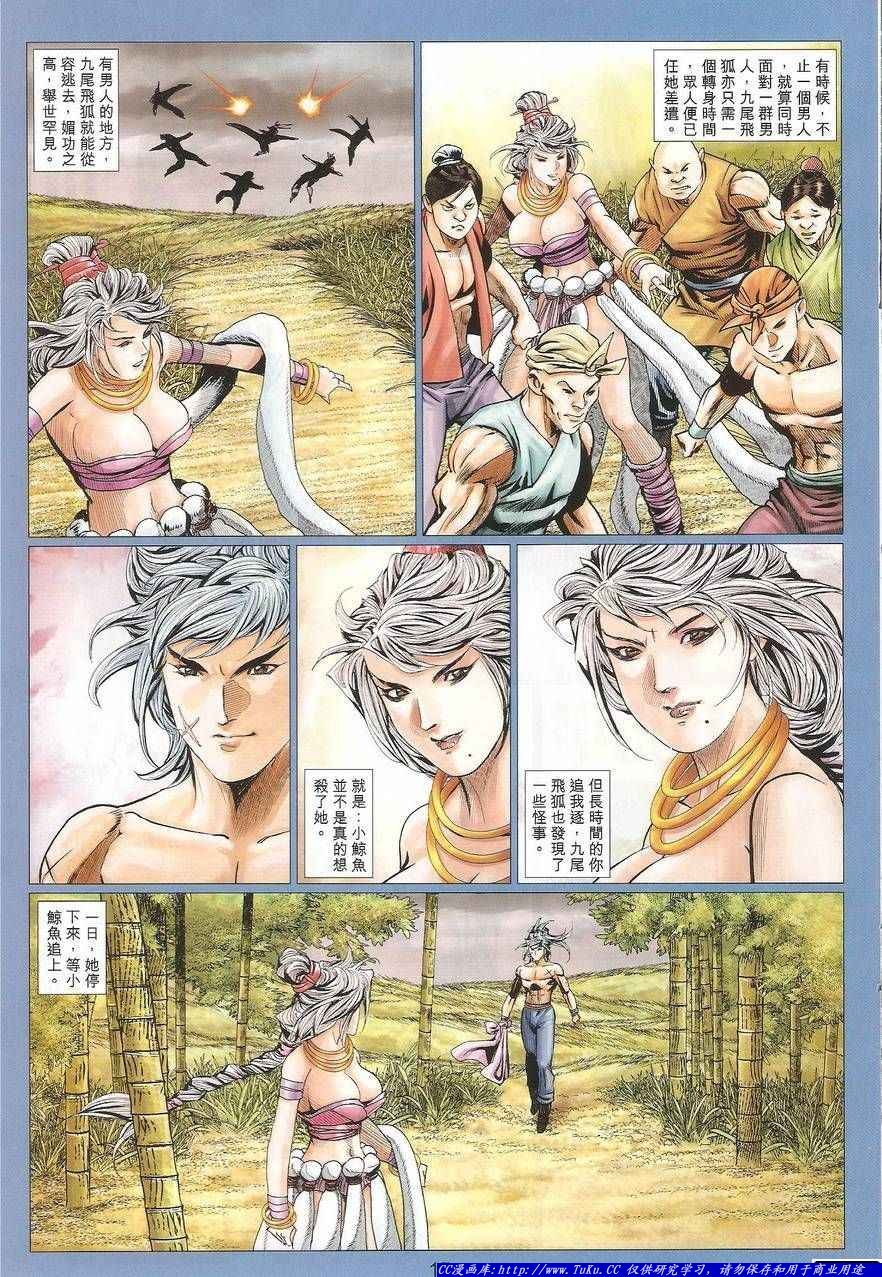第59话