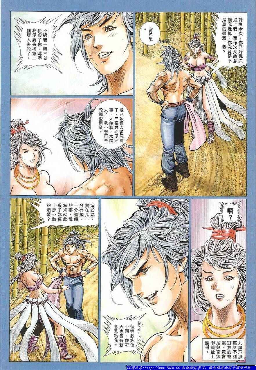 第59话