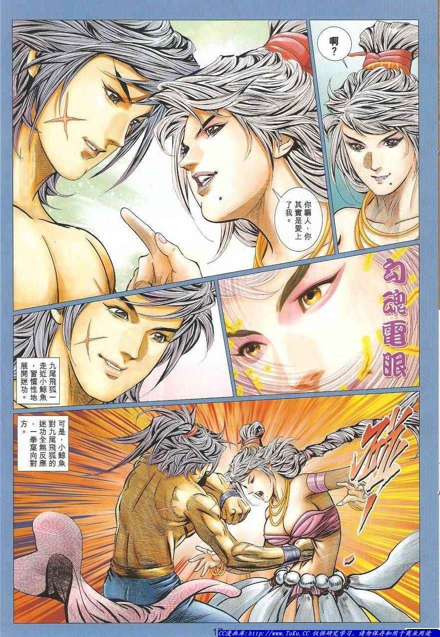 第59话