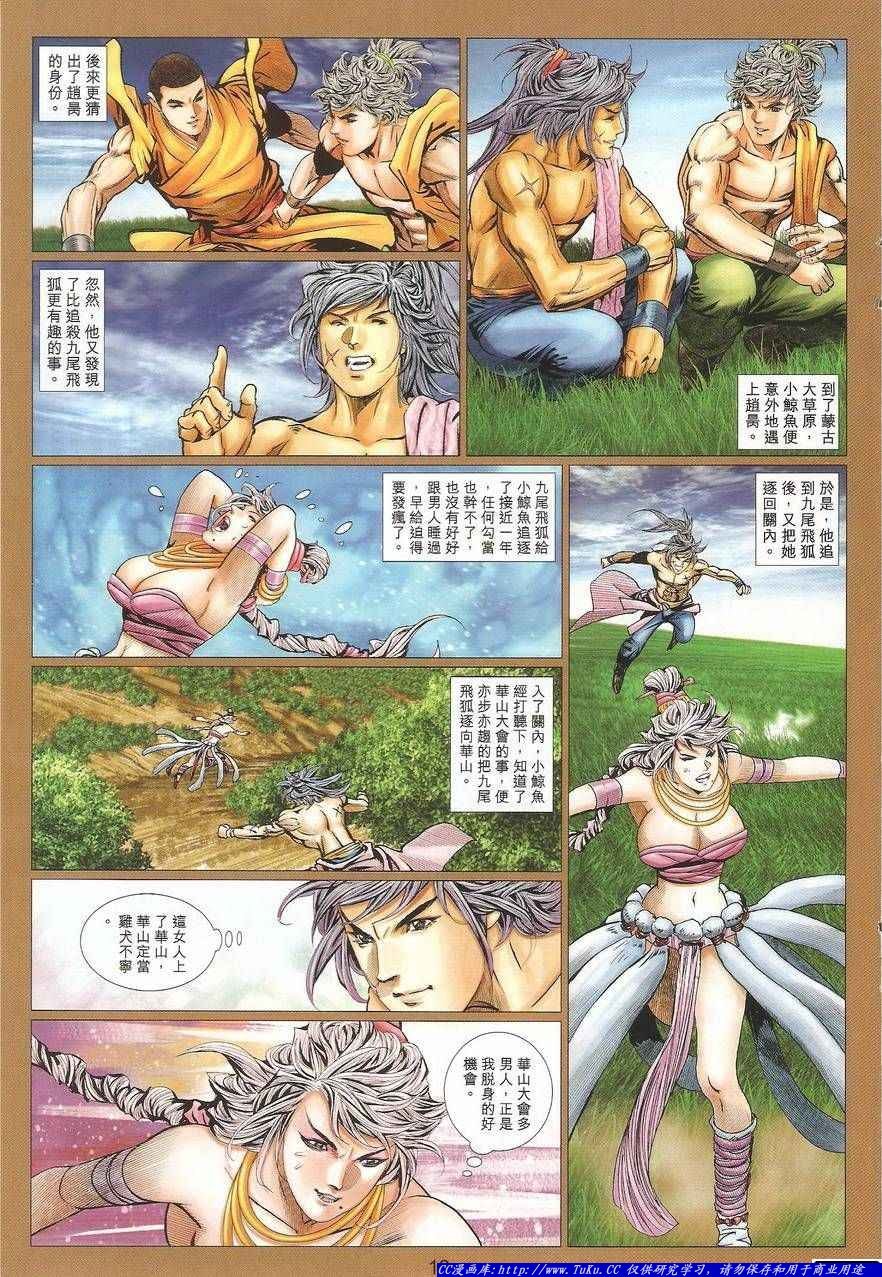 第59话