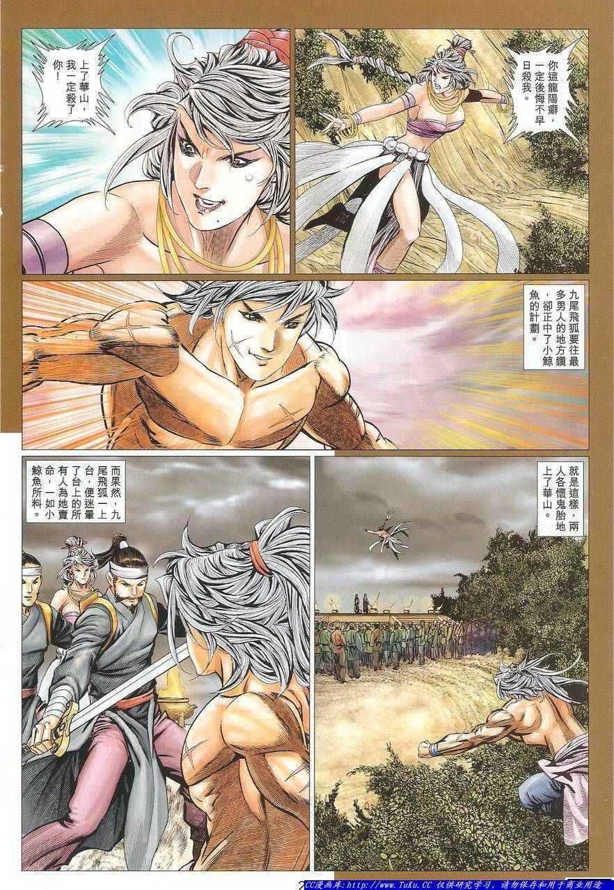 第59话