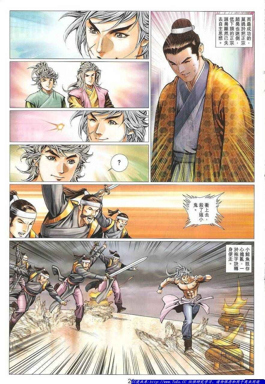 第59话