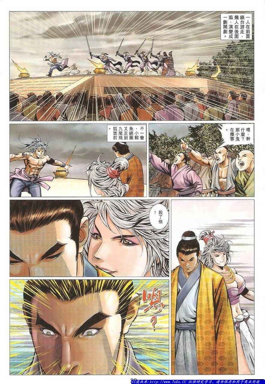第59话