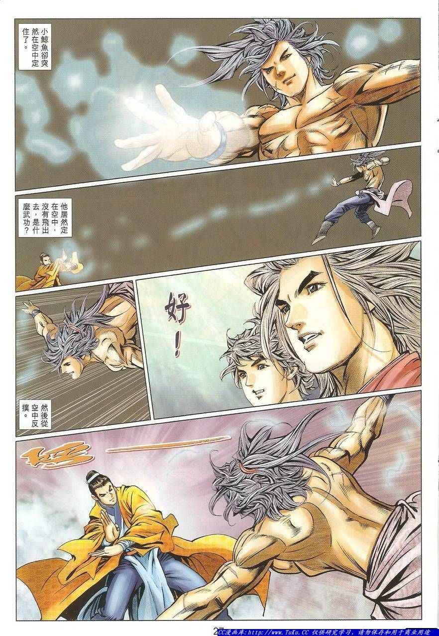 第59话