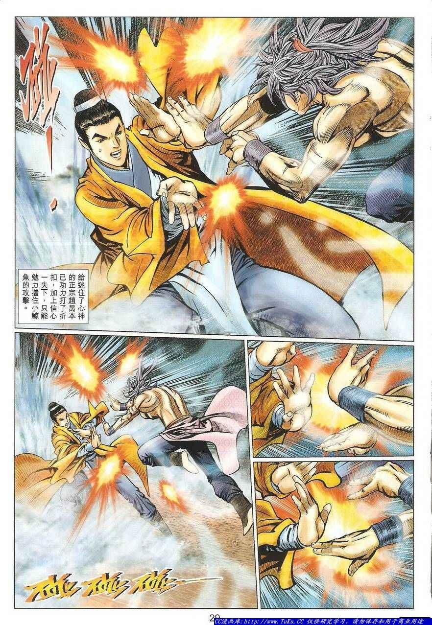 第59话