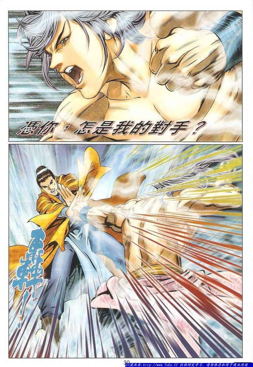 第59话